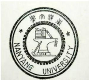 1920年代南洋公学Logo