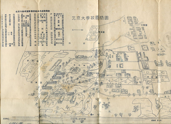 北京大学1952年地图